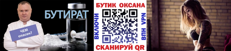 Бутират жидкий экстази  Красавино 