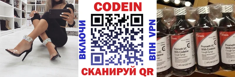 Codein Purple Drank  продажа наркотиков  Красавино 