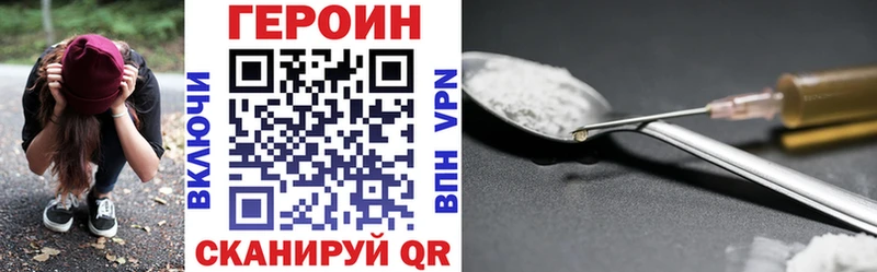 закладка  kraken как войти  Героин хмурый  Красавино 