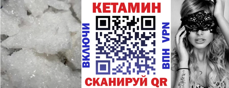 КЕТАМИН ketamine  Красавино 
