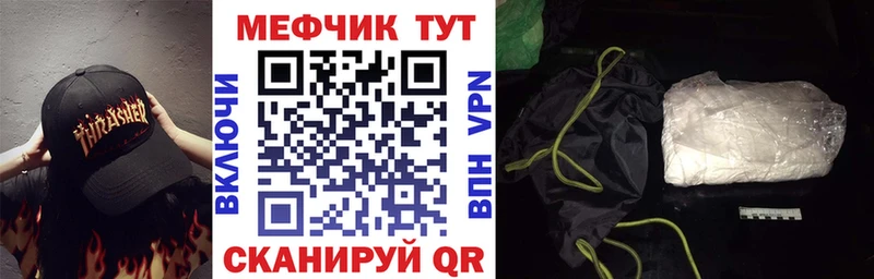 МЕФ VHQ  магазин продажи наркотиков  Красавино 