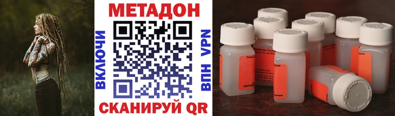 Метадон methadone  Красавино 