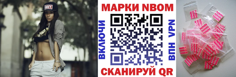 Марки N-bome 1,5мг  Красавино 